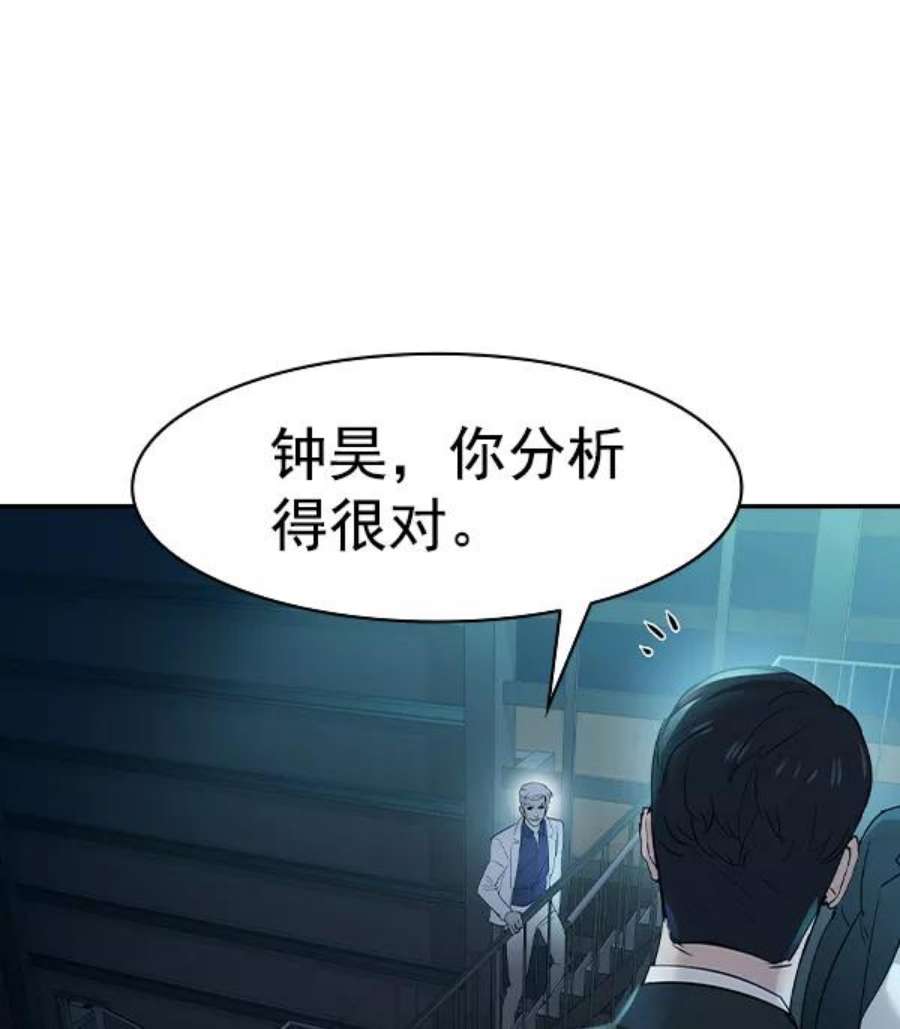 实力至上校园第二季 第14话