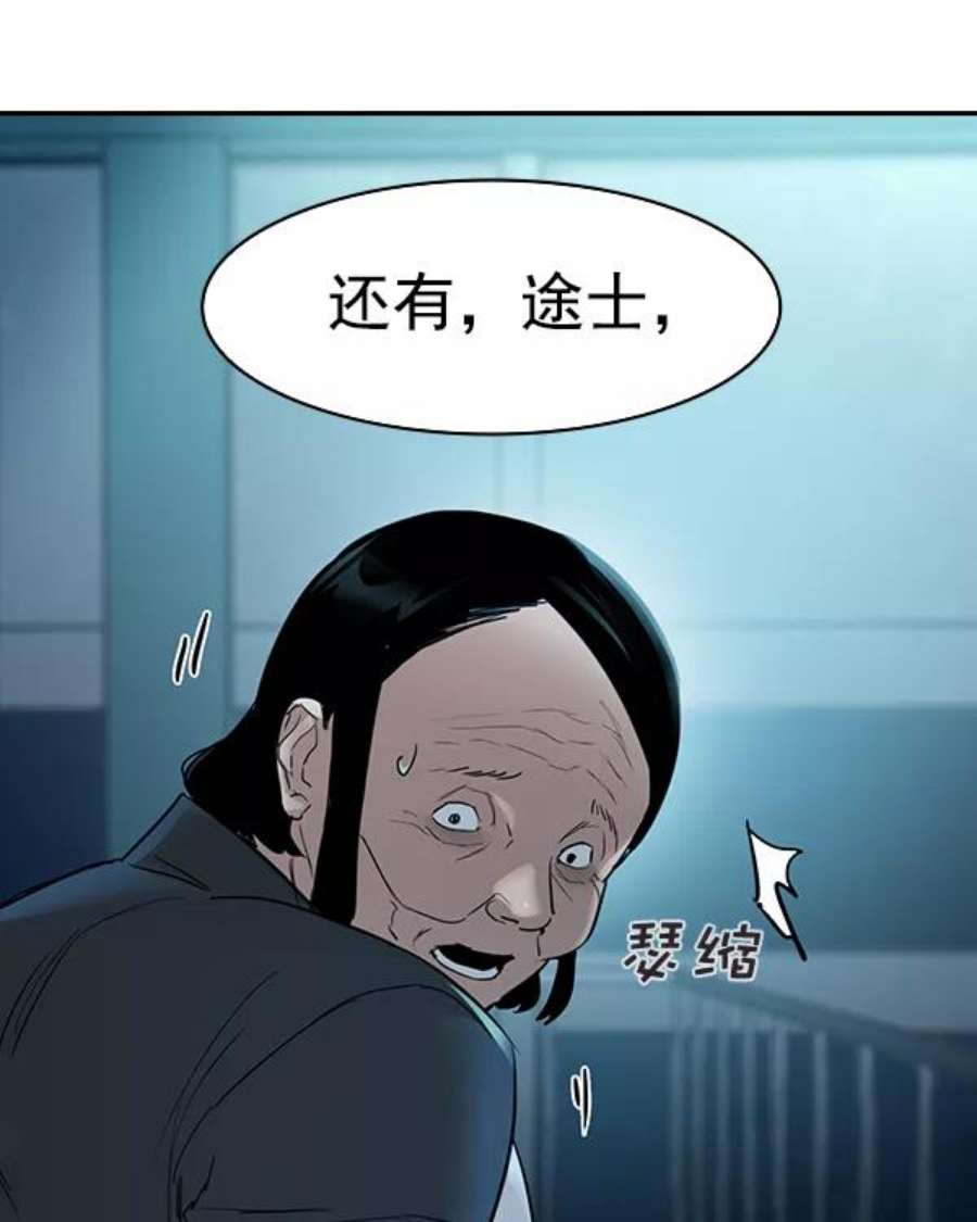 实力至上校园第二季 第14话