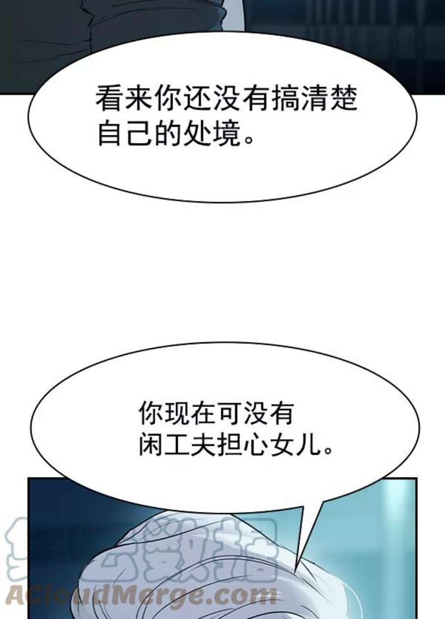 实力至上校园第二季 第14话
