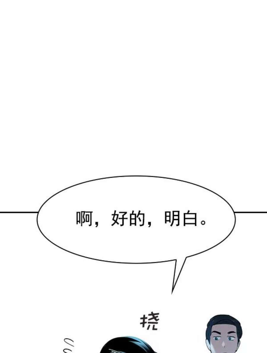实力至上校园第二季 第14话