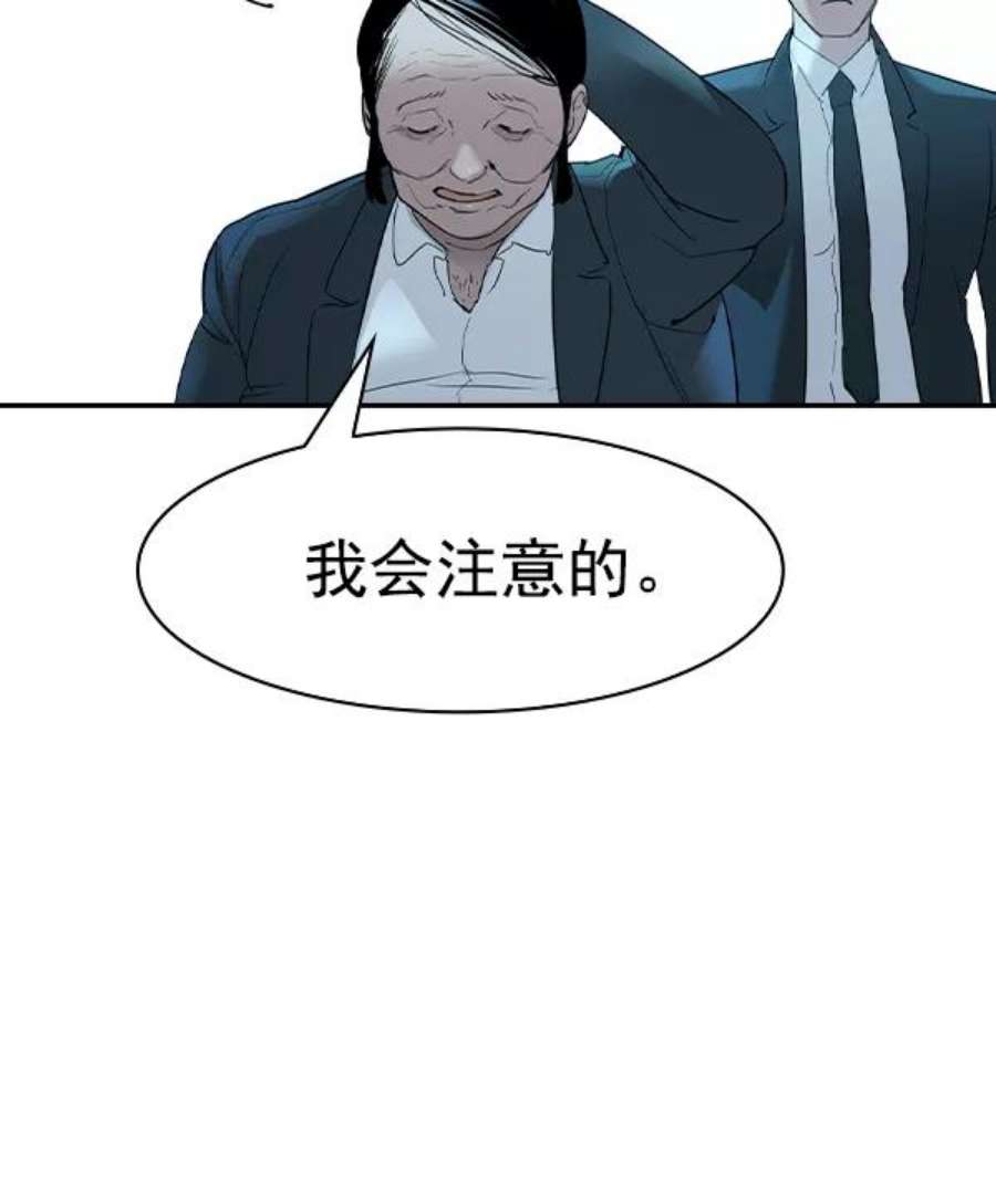 实力至上校园第二季 第14话