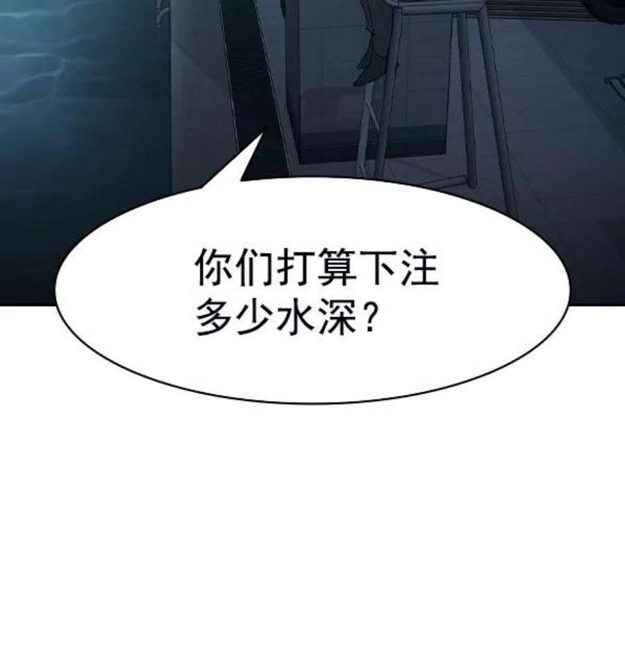 实力至上校园第二季 第14话