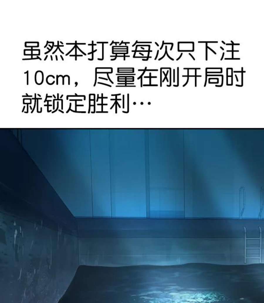 实力至上校园第二季 第14话