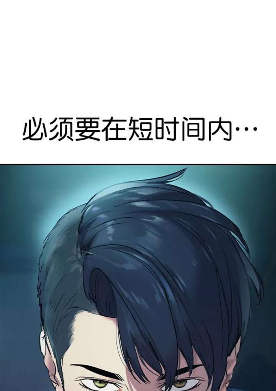 实力至上校园第二季 第14话