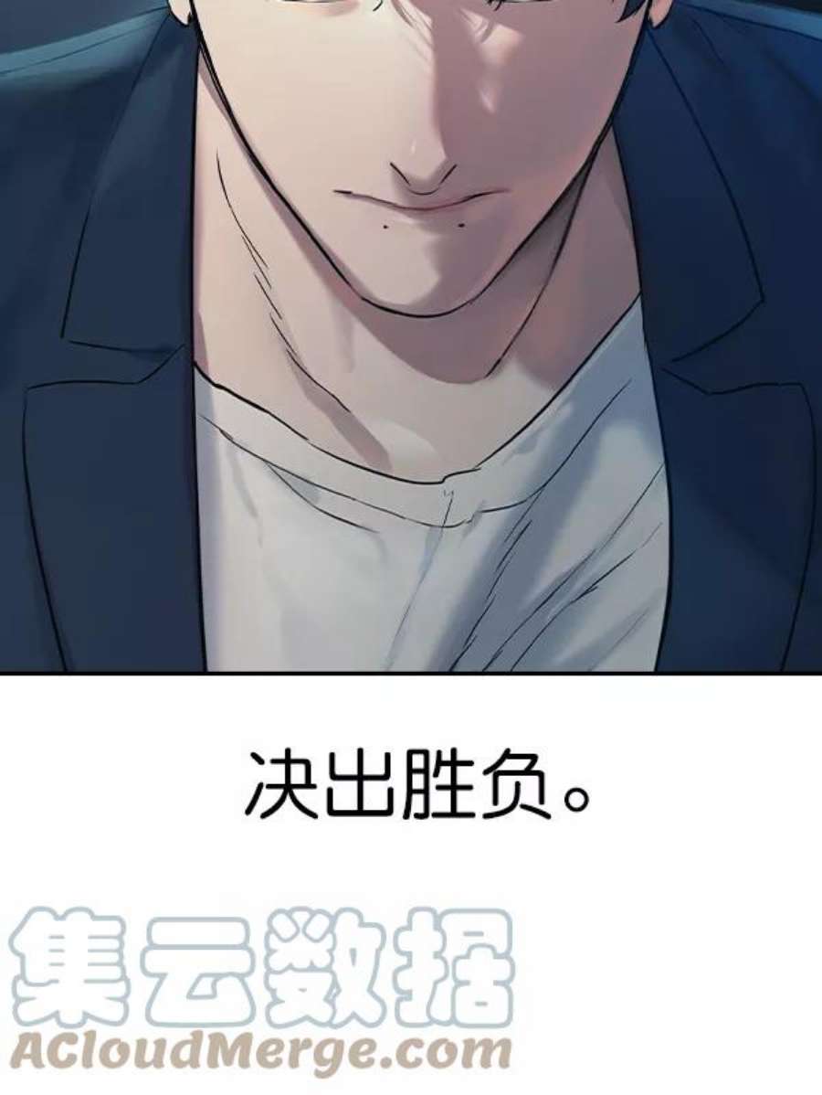 实力至上校园第二季 第14话