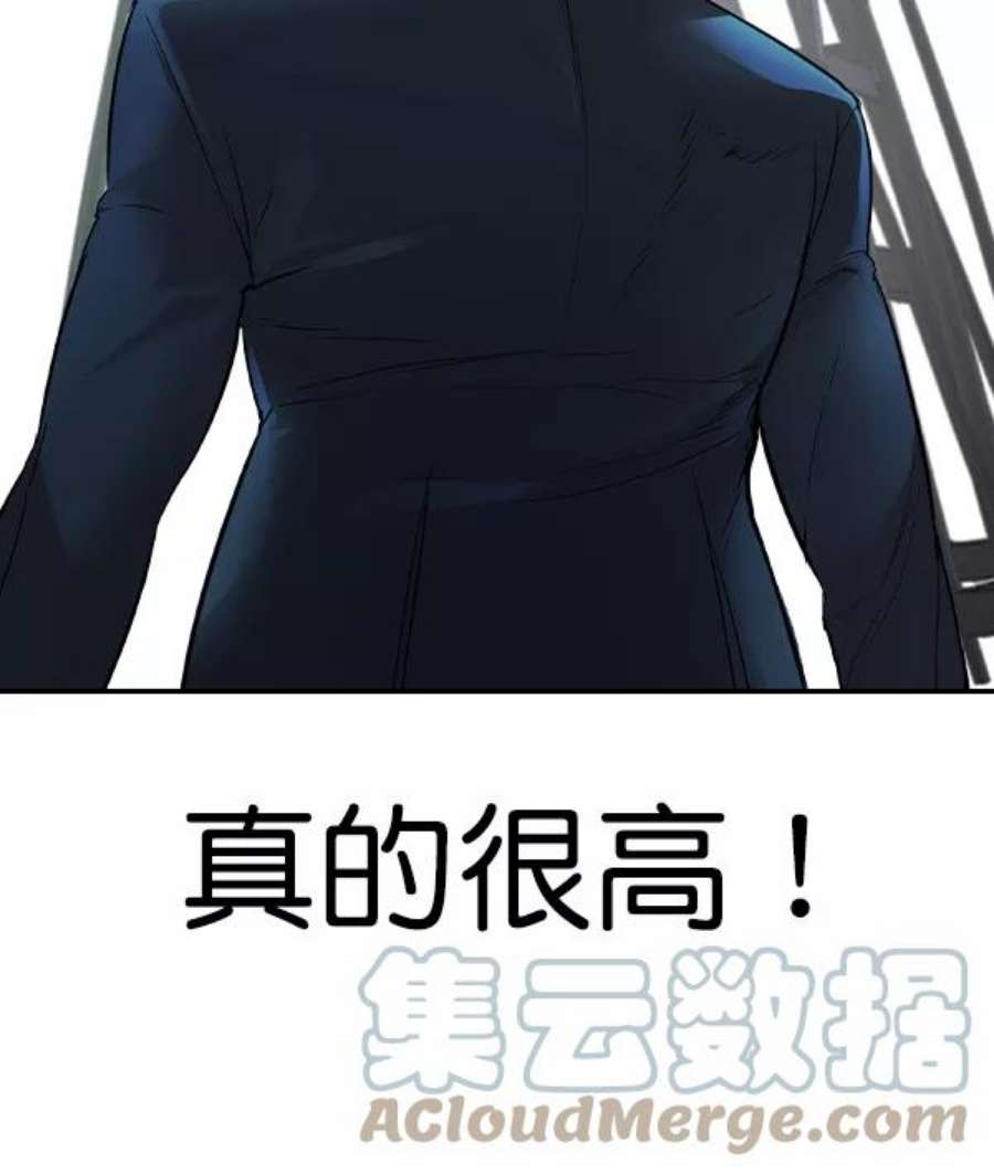 实力至上校园第二季 第14话