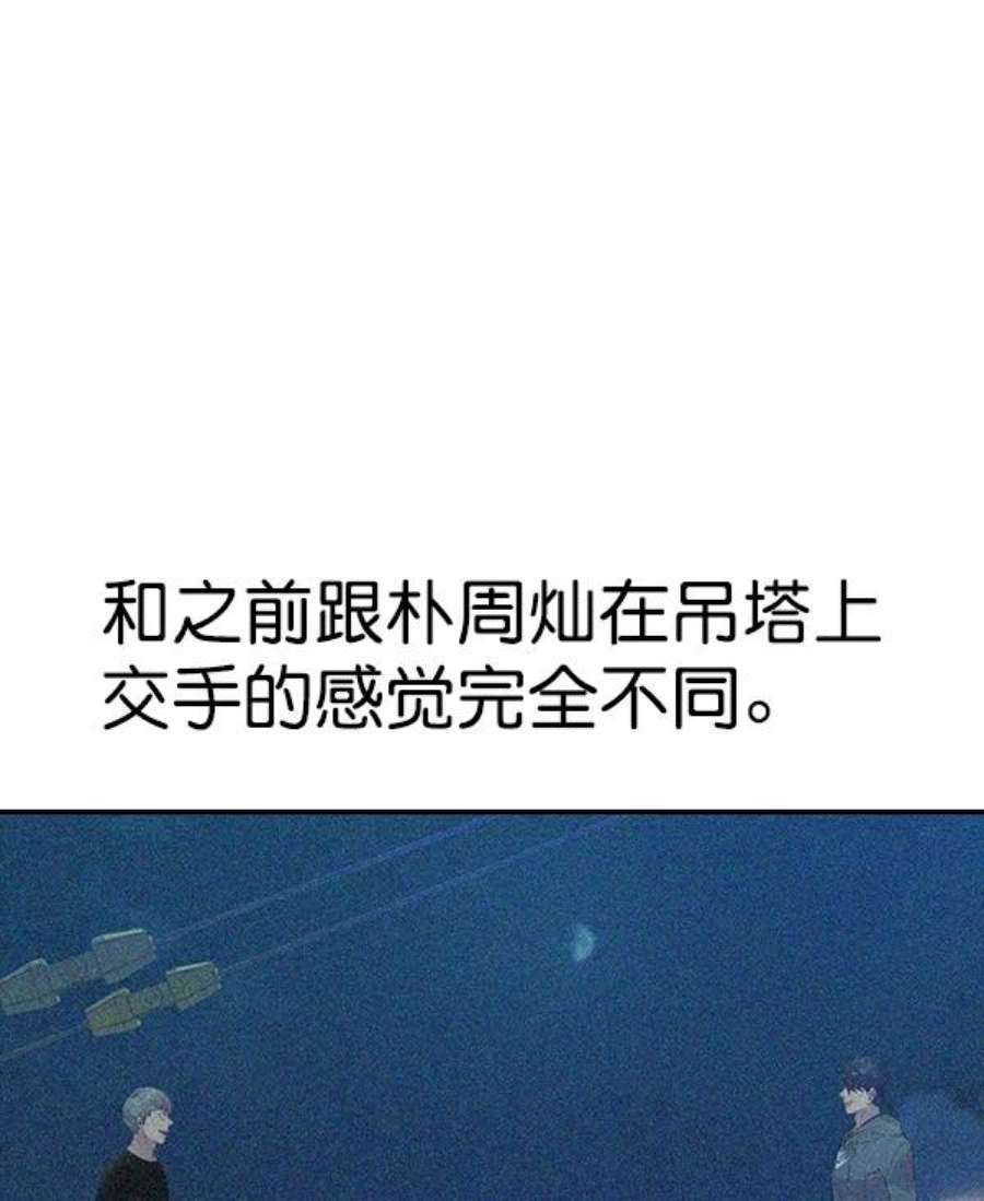 实力至上校园第二季 第14话