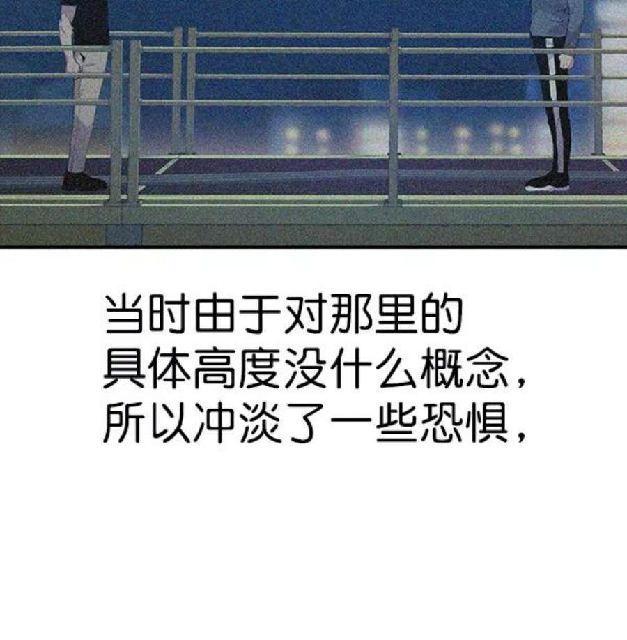 实力至上校园第二季 第14话