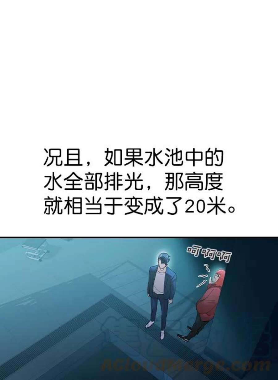 实力至上校园第二季 第14话