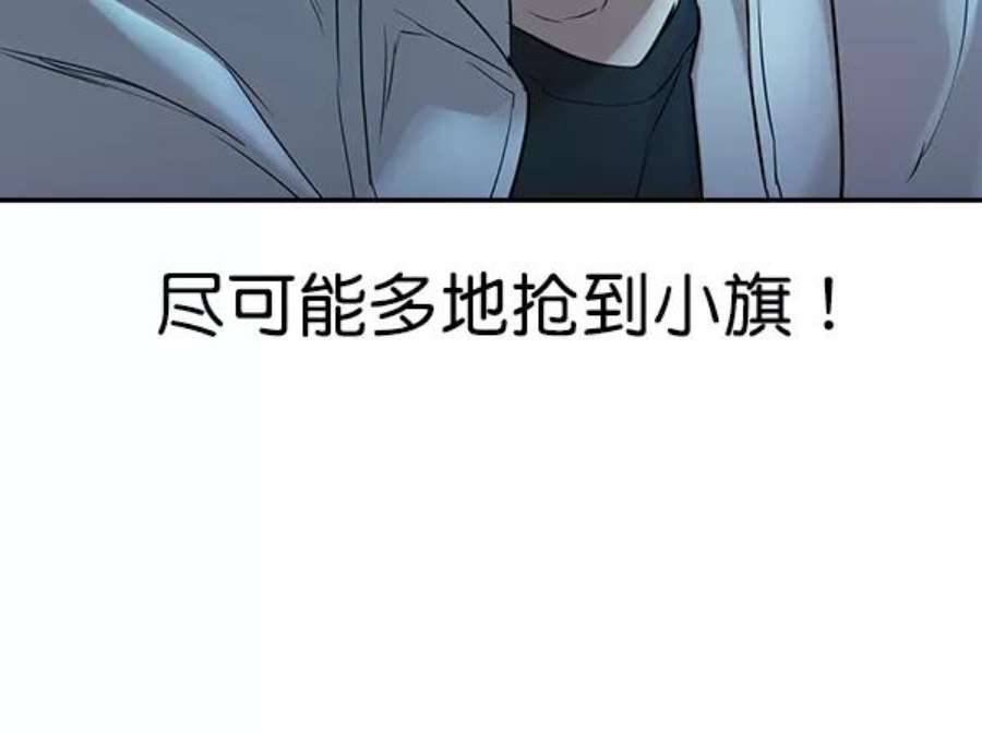 实力至上校园第二季 第14话