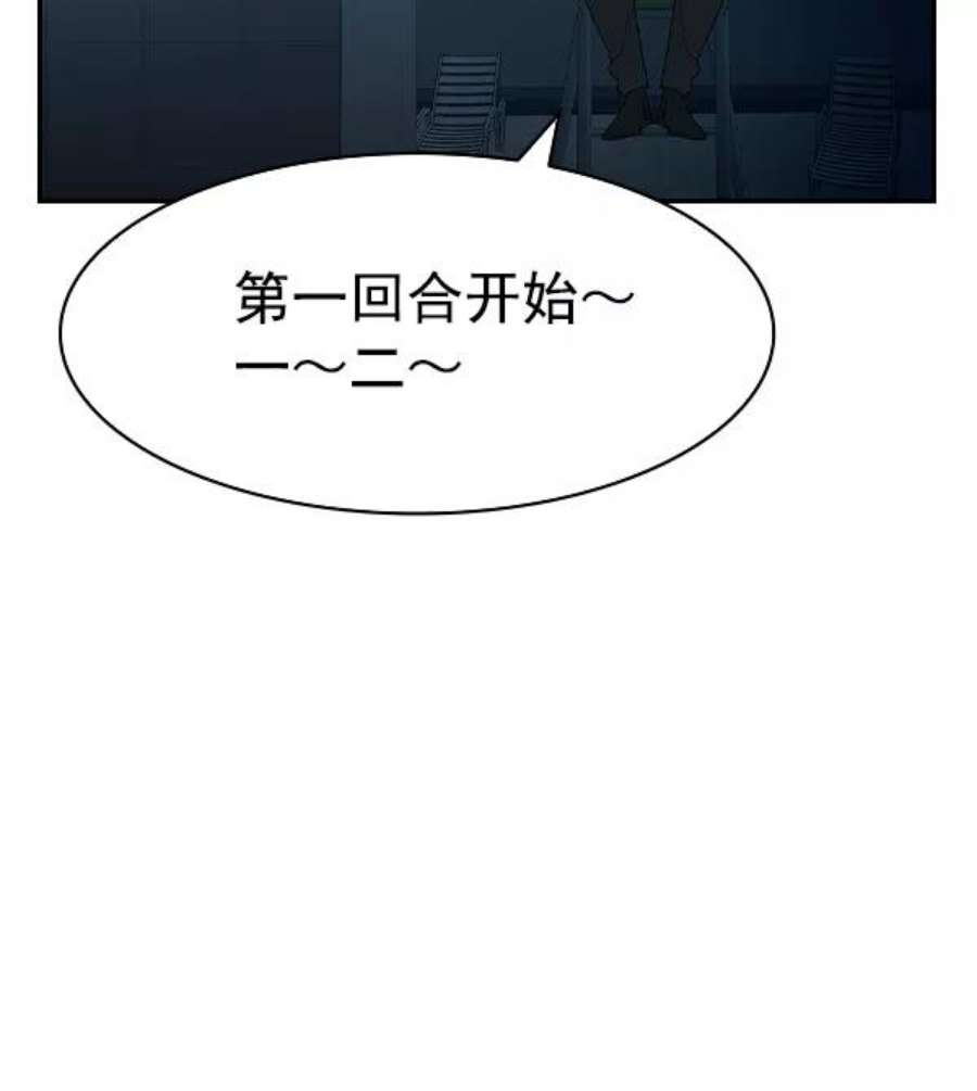 实力至上校园第二季 第14话