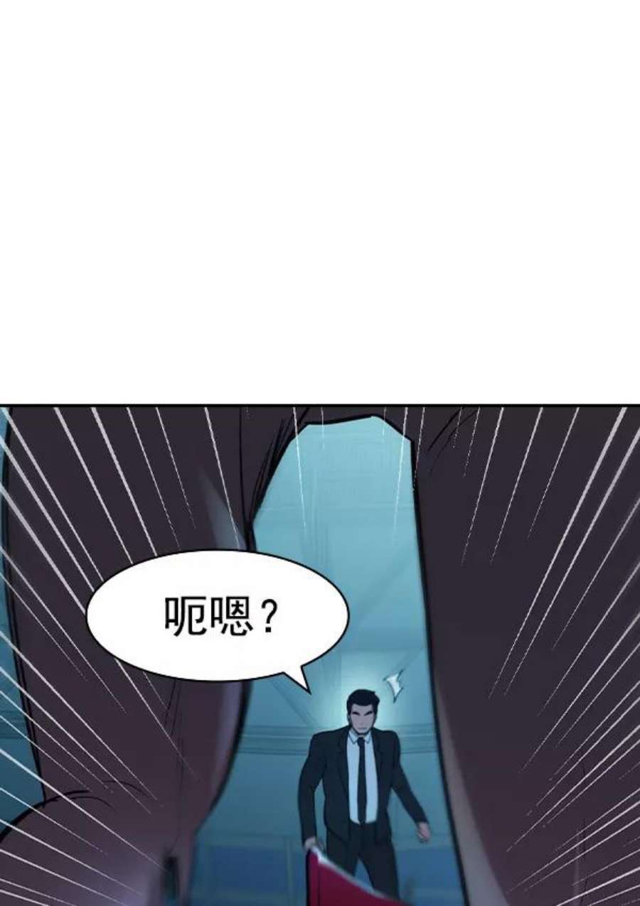 实力至上校园第二季 第14话