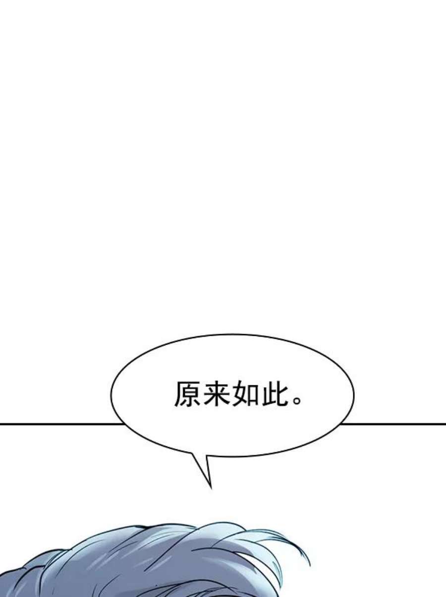 实力至上校园第二季 第14话