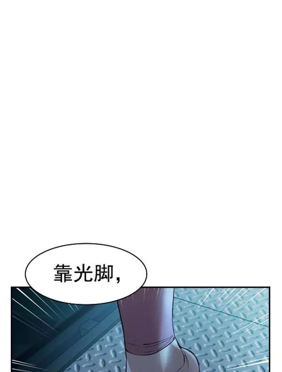 实力至上校园第二季 第14话