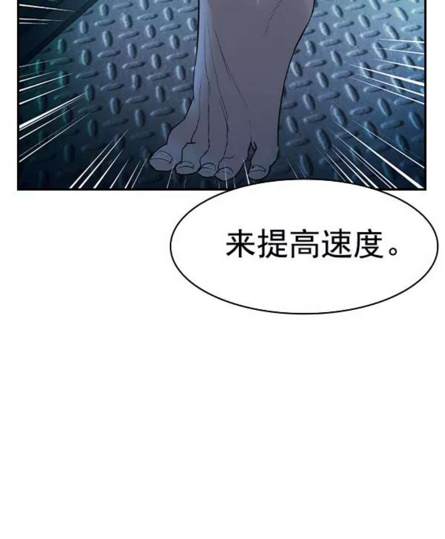 实力至上校园第二季 第14话