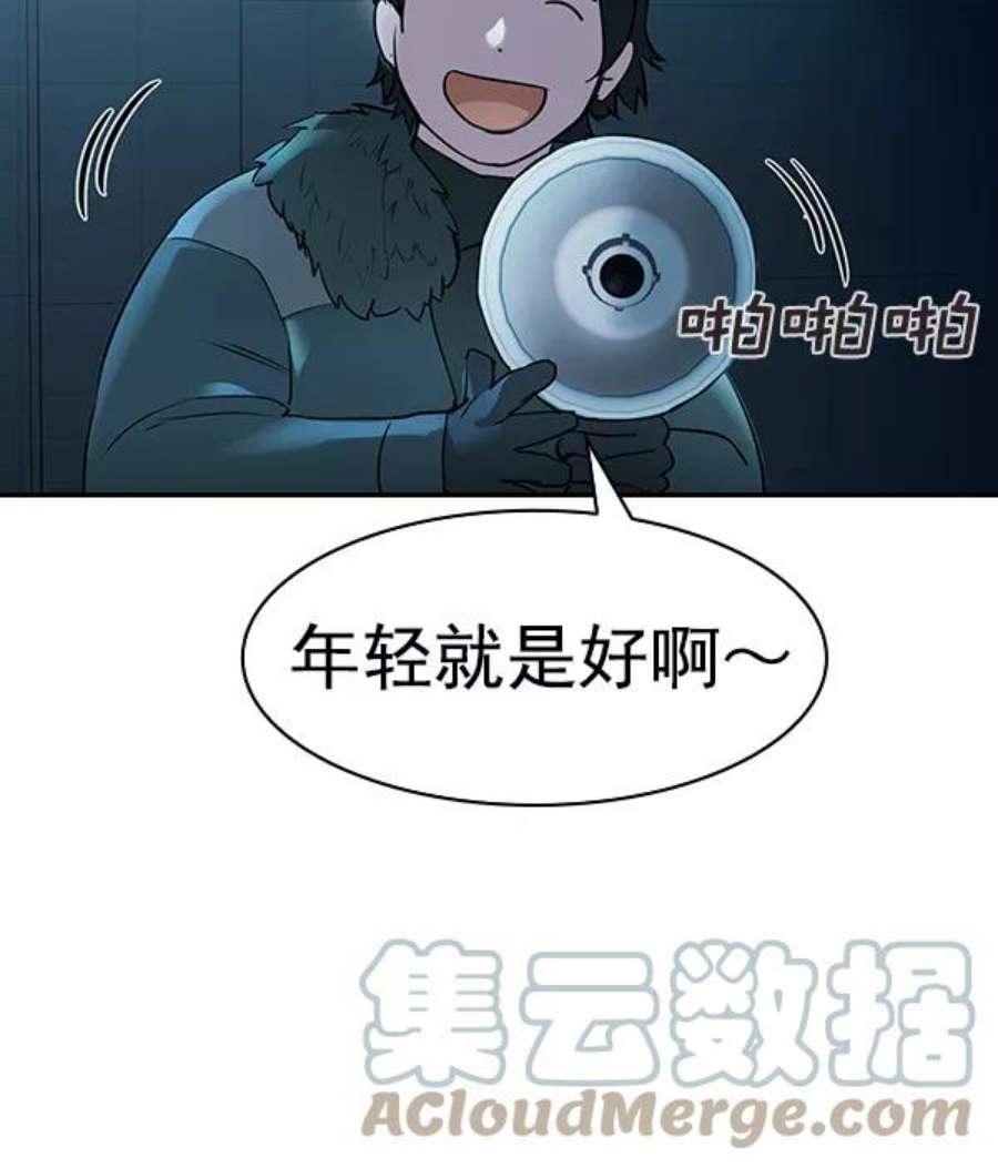 实力至上校园第二季 第14话