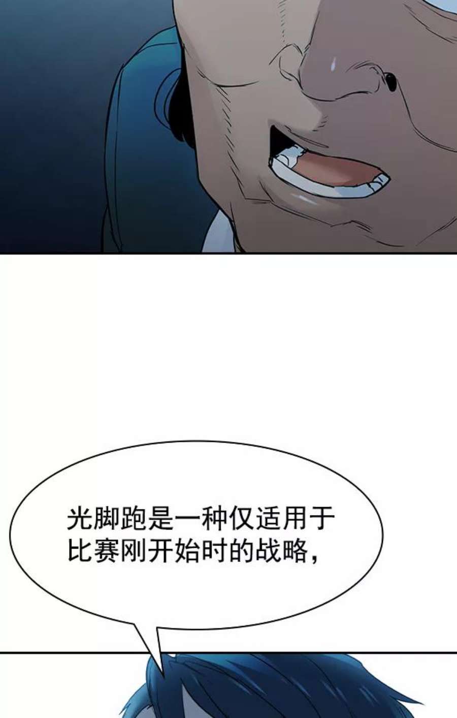 实力至上校园第二季 第14话