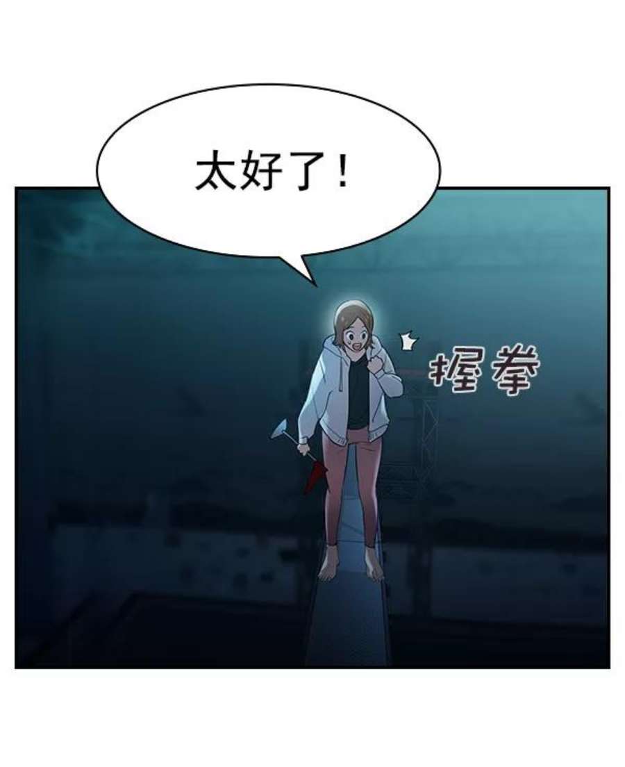 实力至上校园第二季 第14话