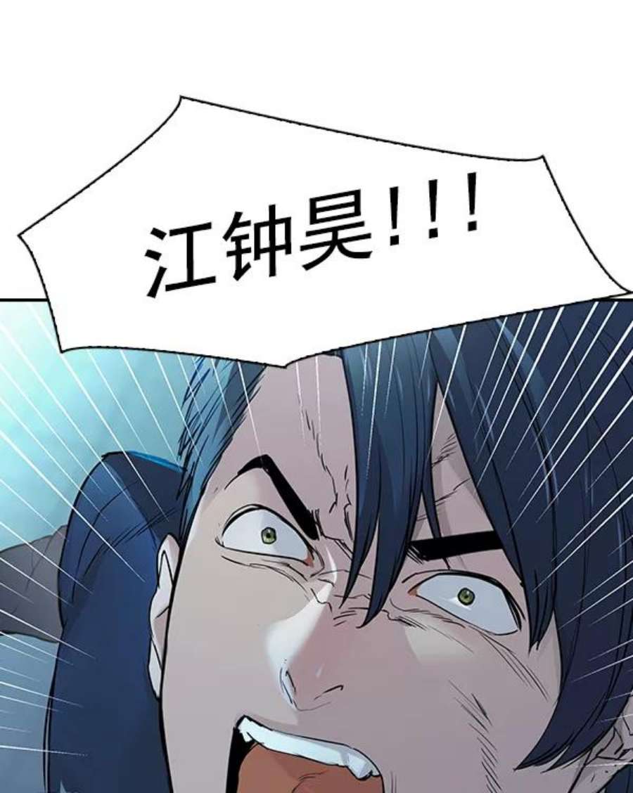 实力至上校园第二季 第14话