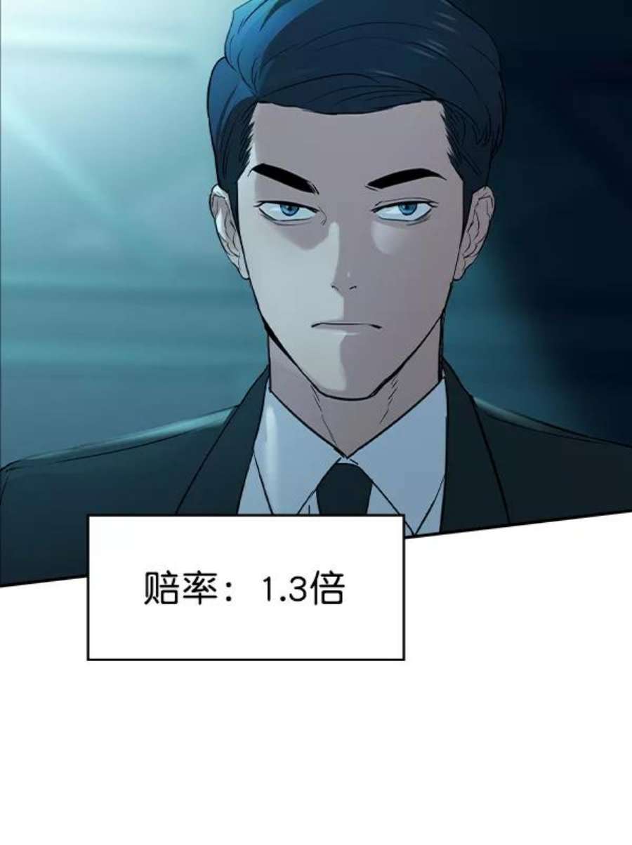 实力至上校园第二季 第14话
