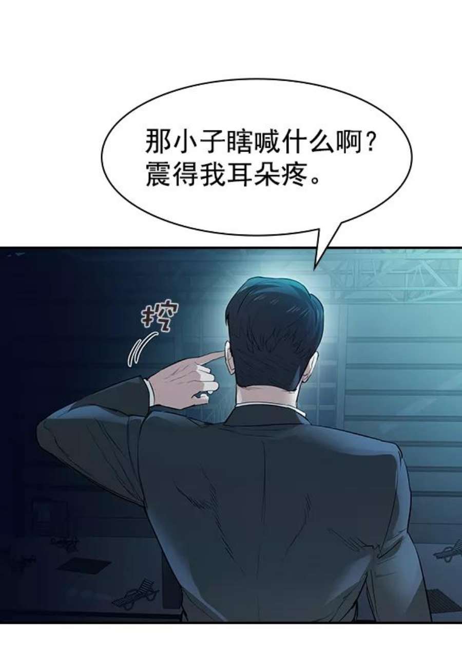 实力至上校园第二季 第14话