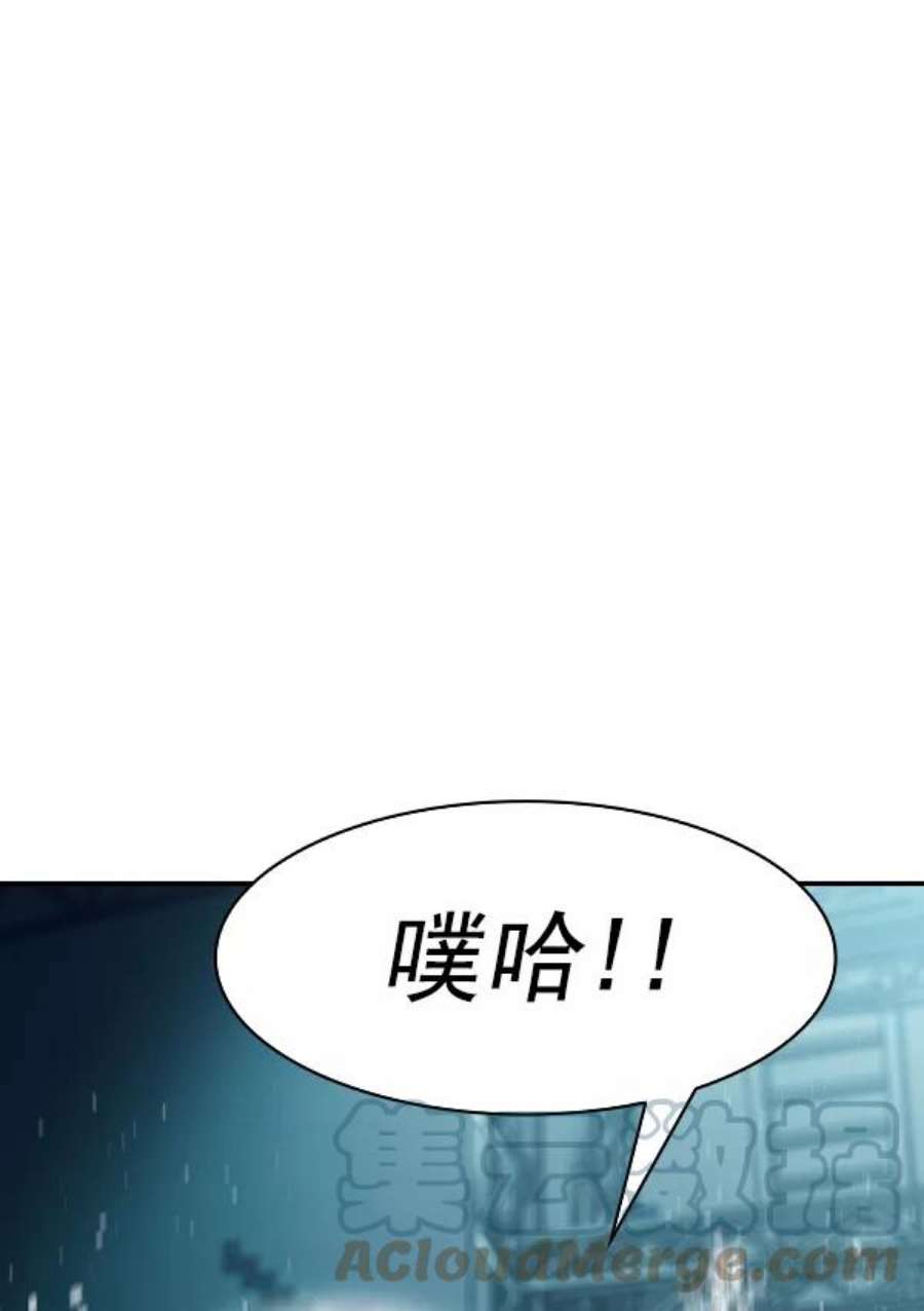 实力至上校园第二季 第14话