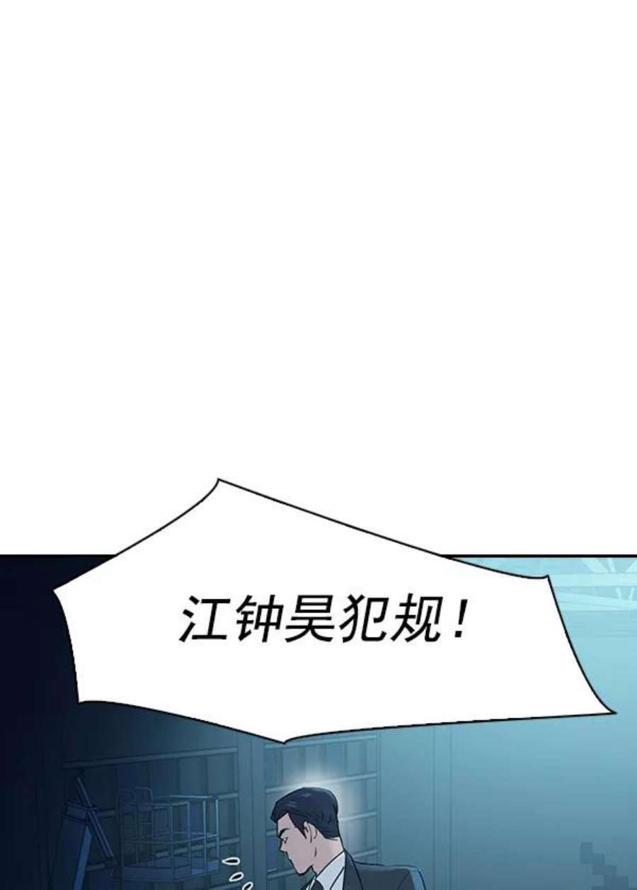 实力至上校园第二季 第14话