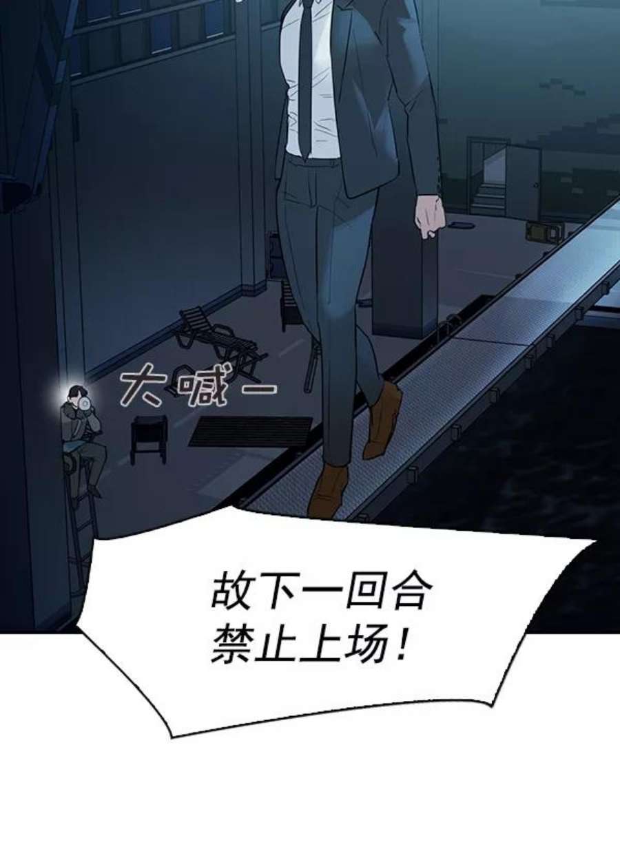 实力至上校园第二季 第14话