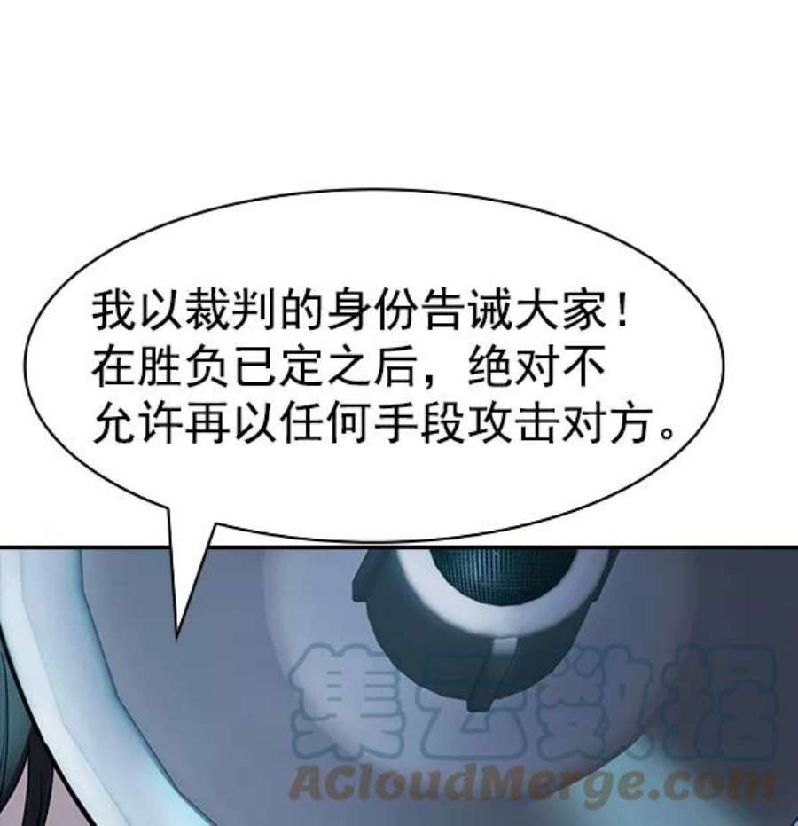 实力至上校园第二季 第14话