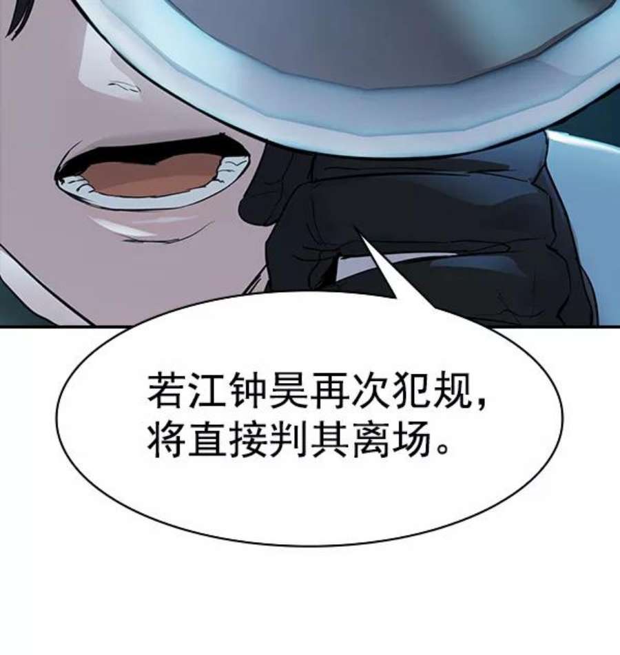 实力至上校园第二季 第14话