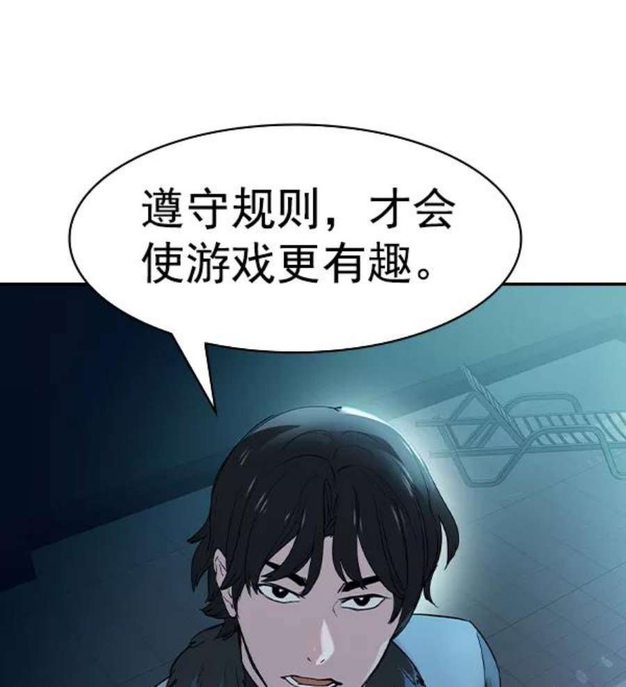 实力至上校园第二季 第14话