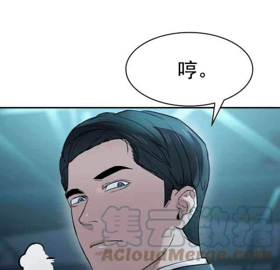 实力至上校园第二季 第14话