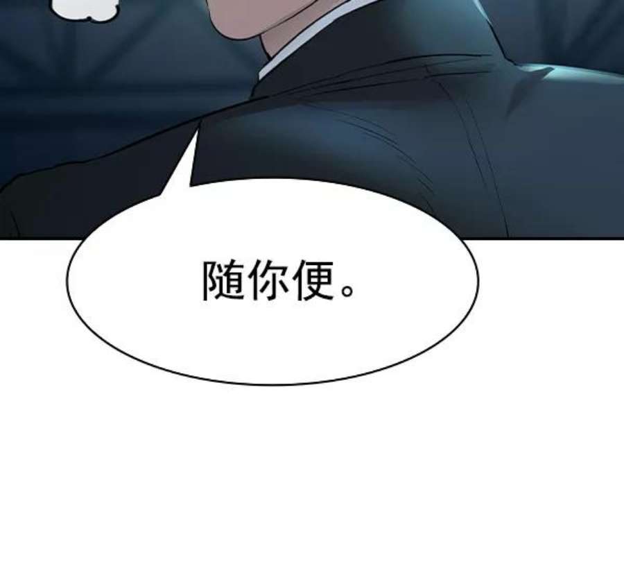 实力至上校园第二季 第14话