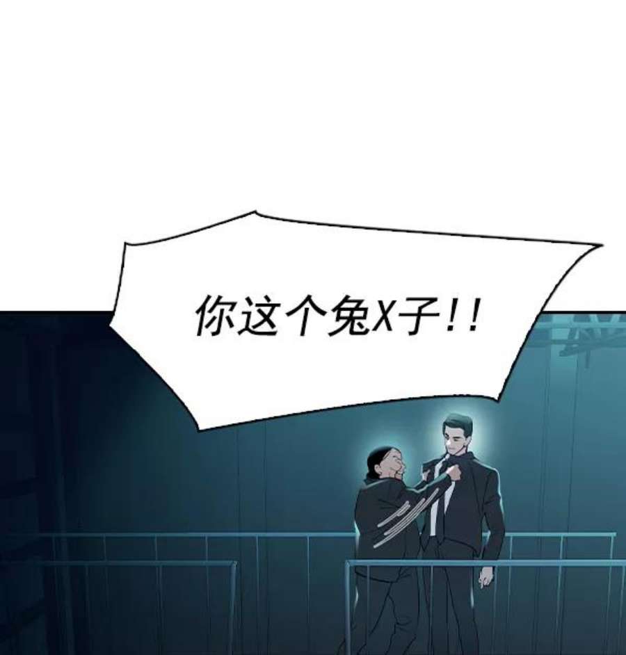 实力至上校园第二季 第14话