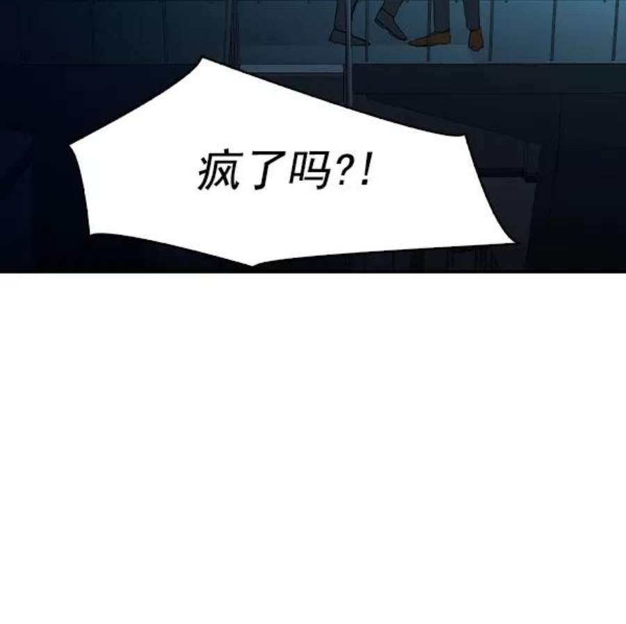 实力至上校园第二季 第14话