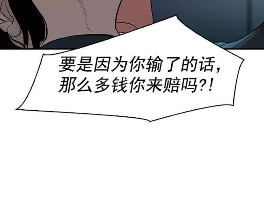 实力至上校园第二季 第14话