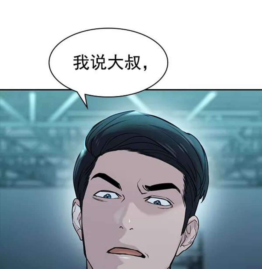 实力至上校园第二季 第14话