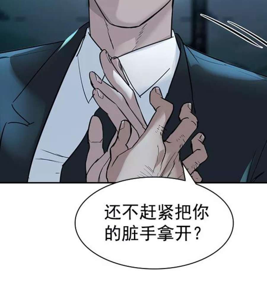 实力至上校园第二季 第14话