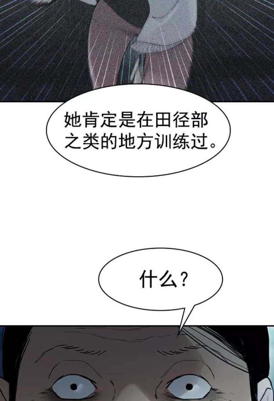 实力至上校园第二季 第14话