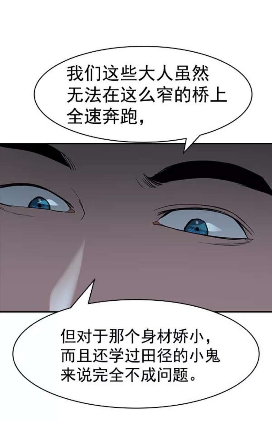 实力至上校园第二季 第14话