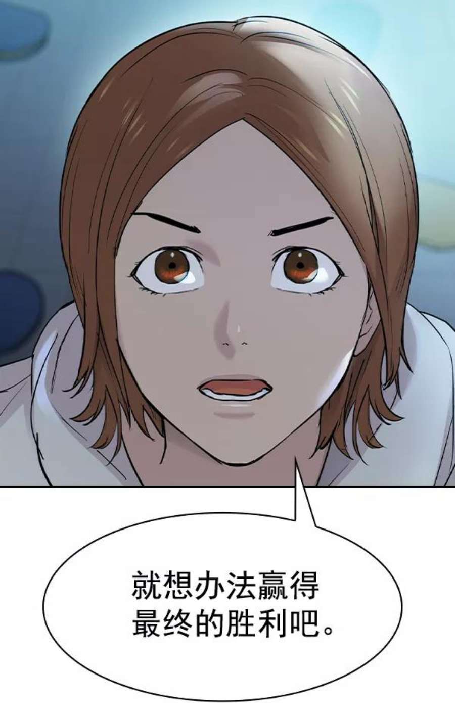 实力至上校园第二季 第15话