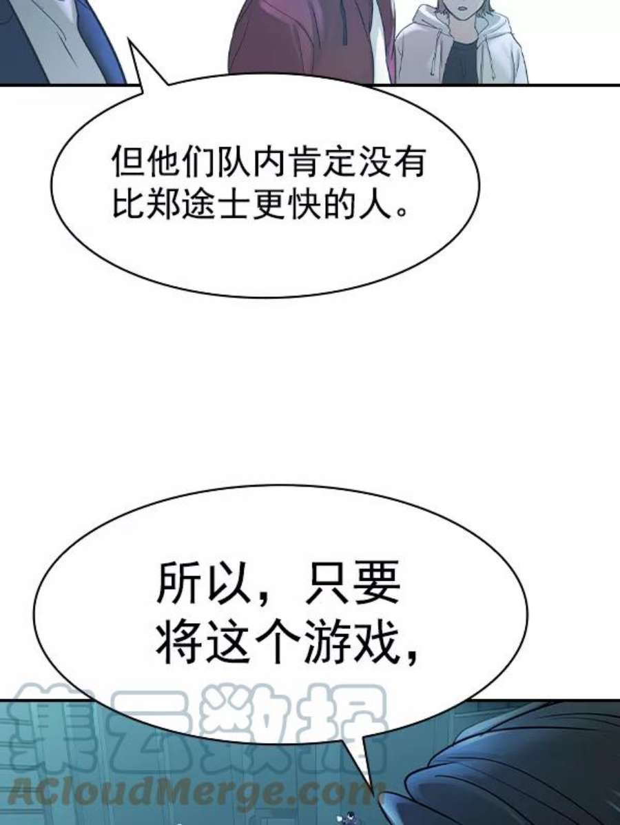 实力至上校园第二季 第15话