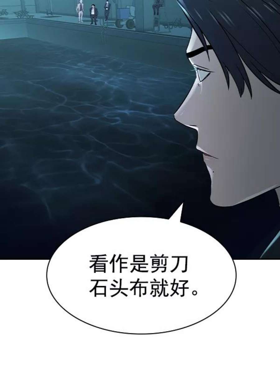 实力至上校园第二季 第15话