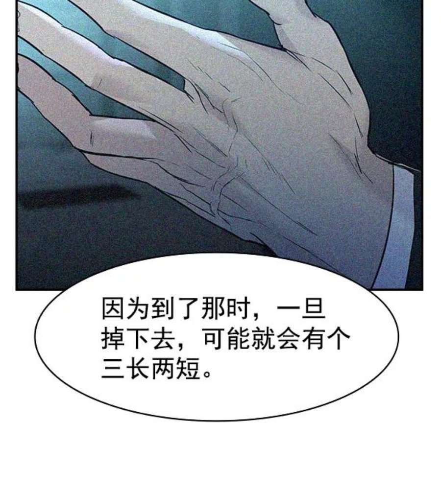 实力至上校园第二季 第15话