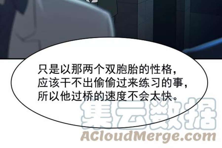 实力至上校园第二季 第15话