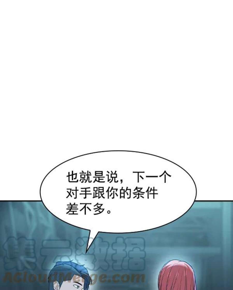 实力至上校园第二季 第15话