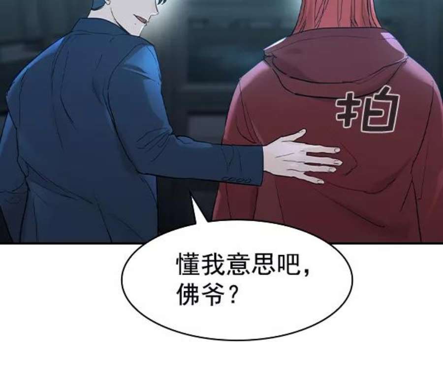 实力至上校园第二季 第15话