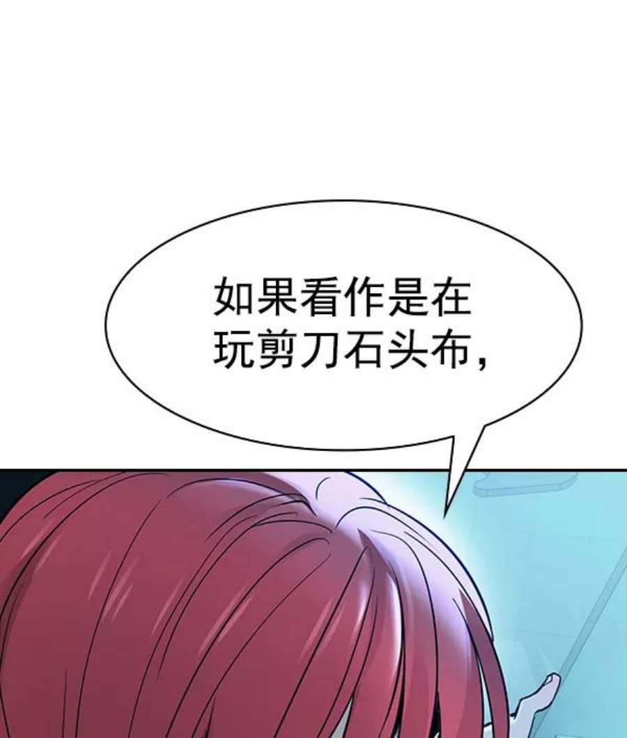 实力至上校园第二季 第15话