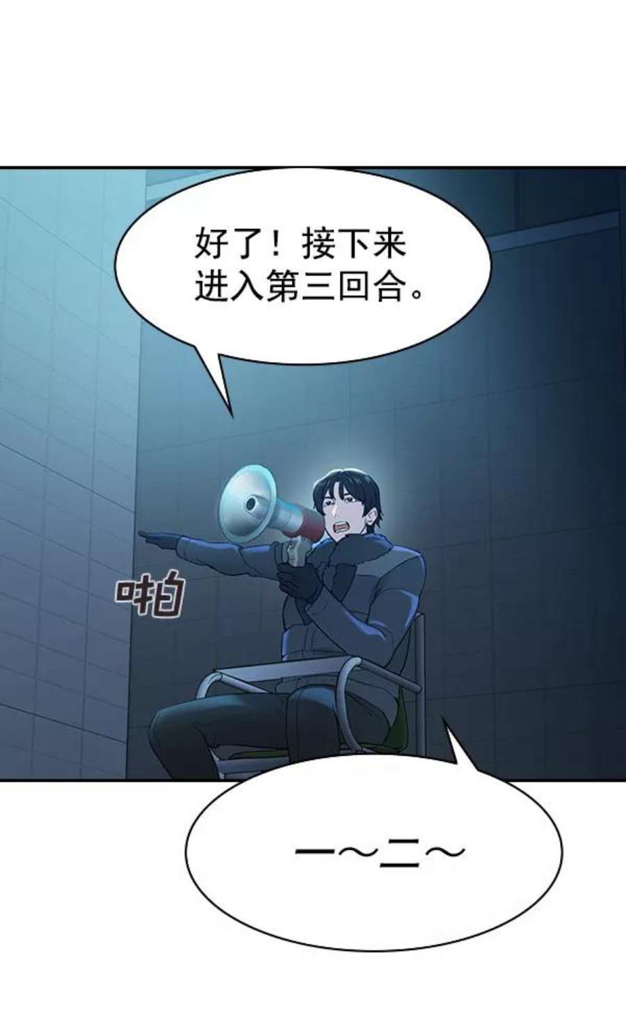 实力至上校园第二季 第15话