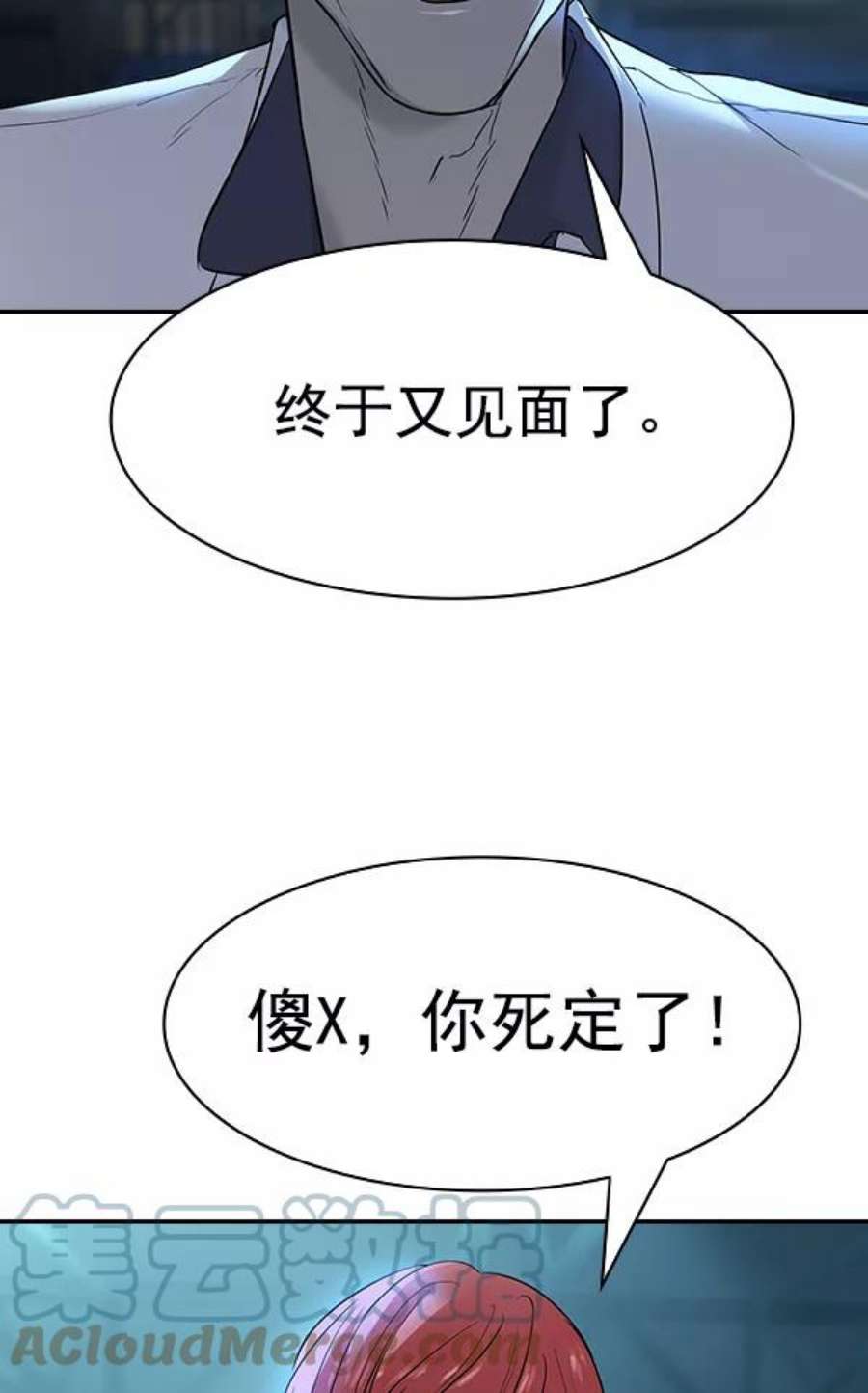 实力至上校园第二季 第15话